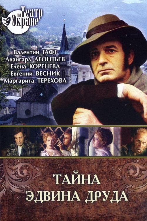 The Mystery of Edwin Drood 1980 official movie poster