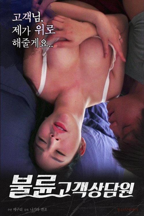 NUREOCHITA DOJO 2019 official movie poster