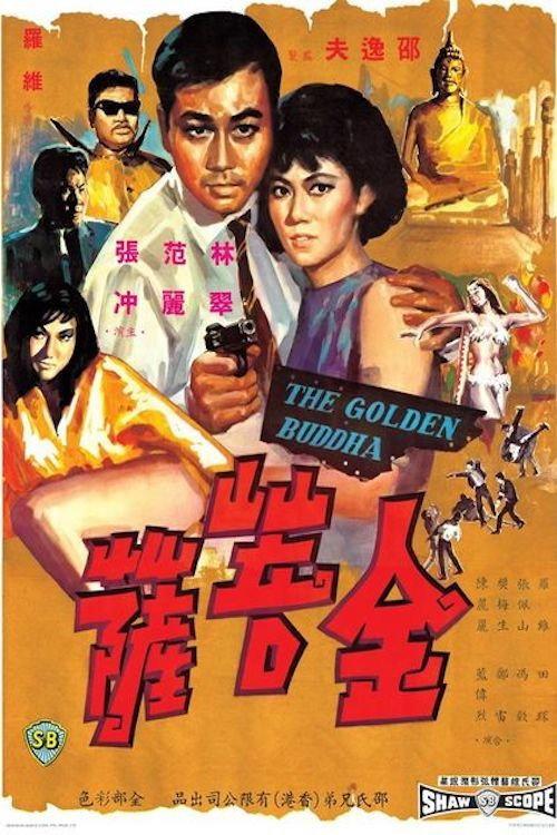 The Golden Buddha 1966 official movie poster