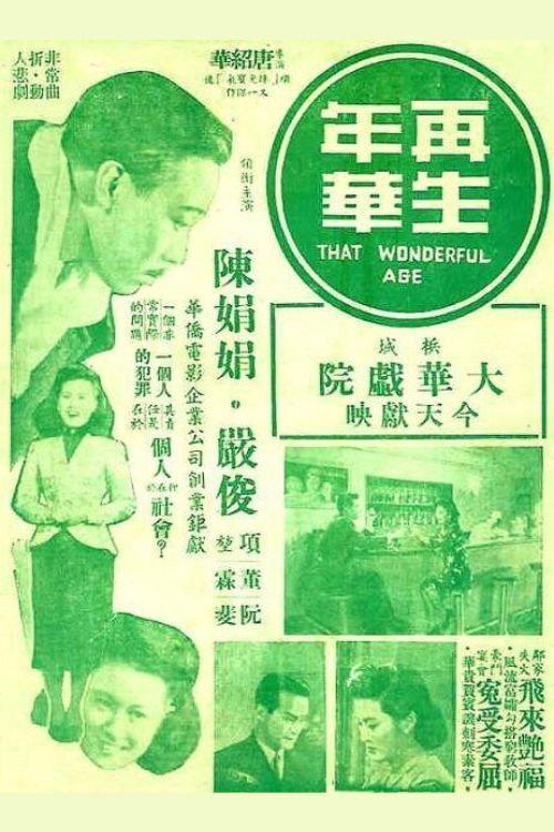 That Wonderful Age 1949 official movie poster