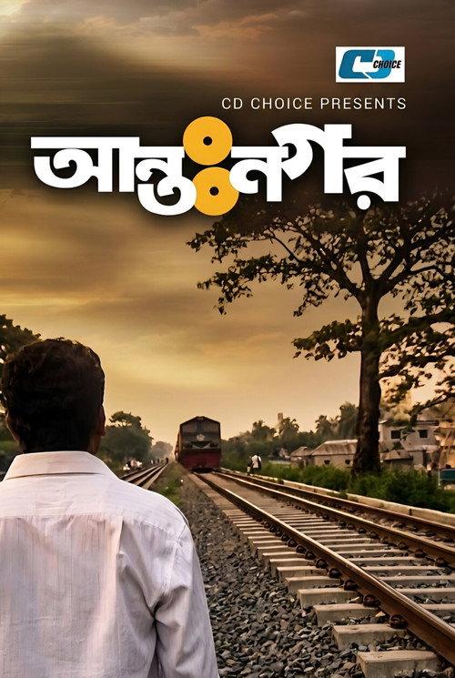 Antonogor official movie poster