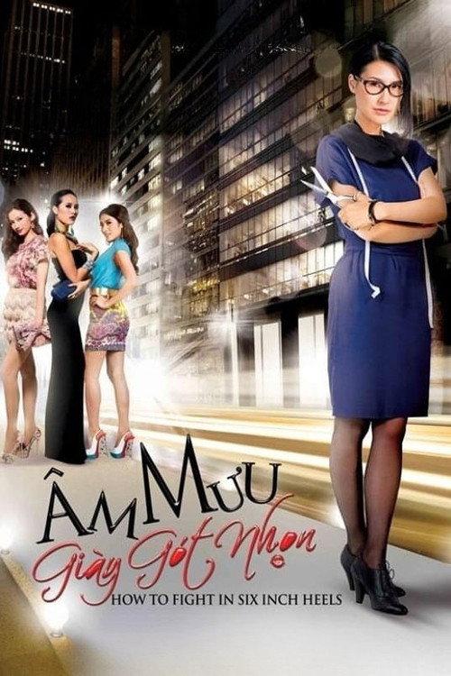 How to Fight in Six Inch Heels 2013 official movie poster