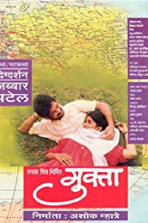 Mukta 1994 official movie poster