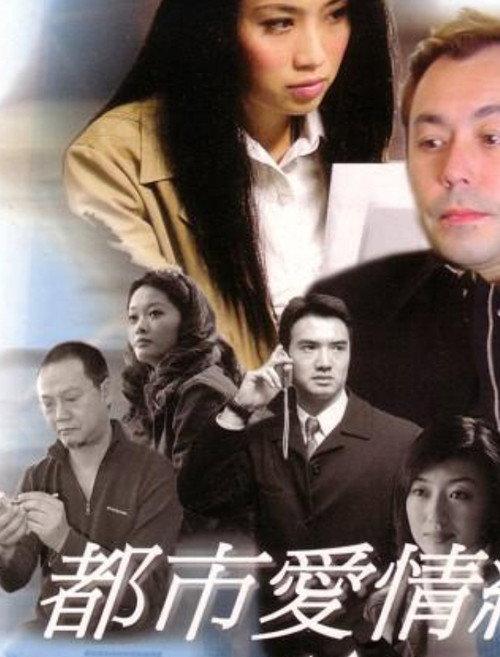 I.T. Story 2004 official movie poster