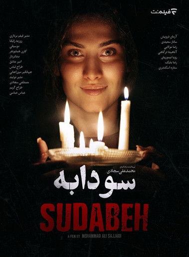 Soodabeh 2025 official movie poster