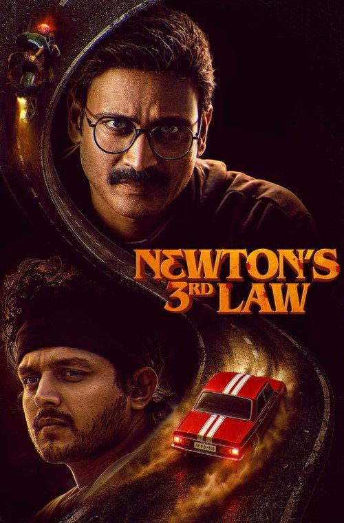 Newton's 3rd Law 2026 official movie poster