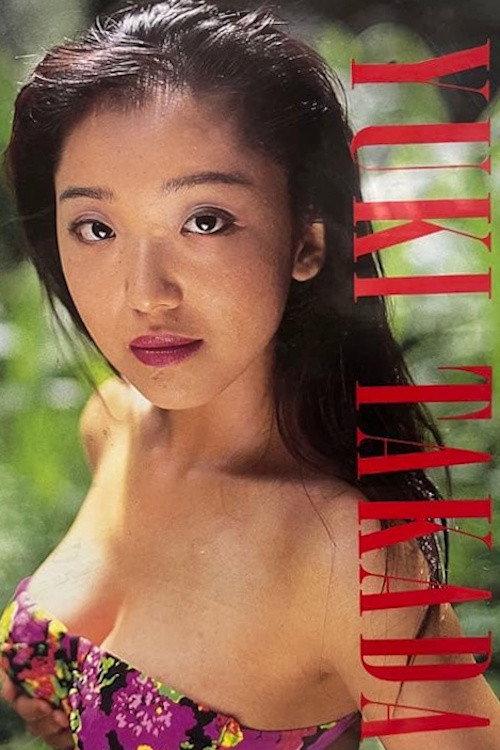 Yuki Takada - Video Idol  official movie poster