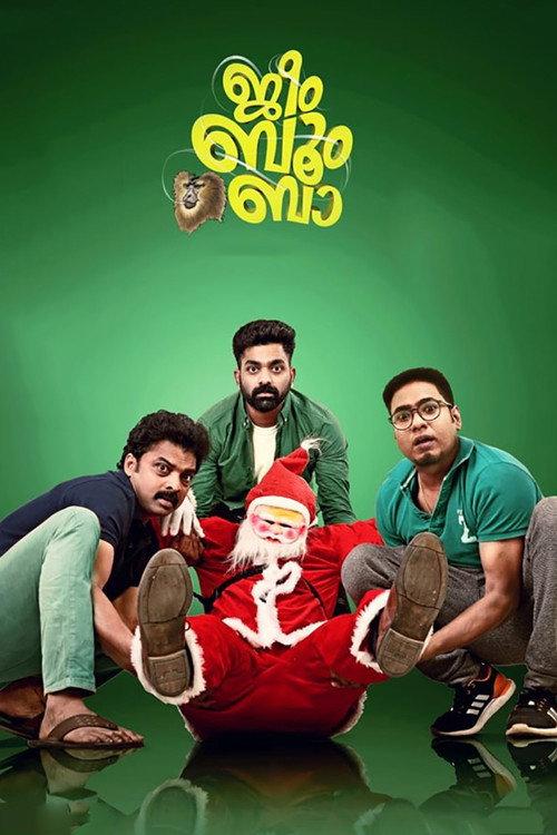 Jeem Boom Bhaa 2019 official movie poster