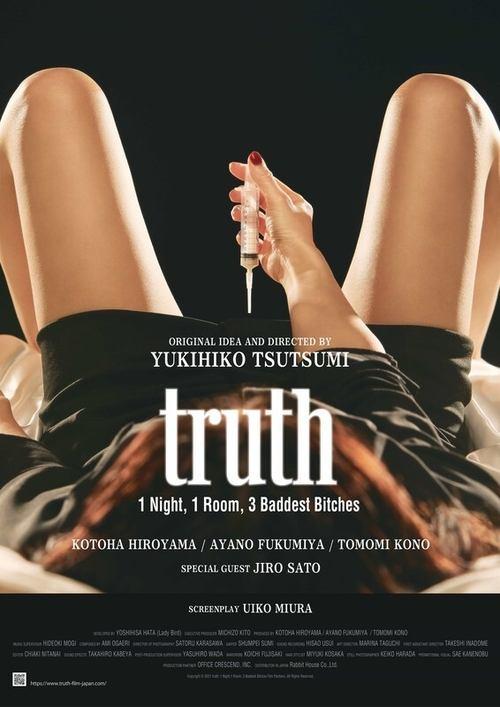 truth: 1 Night, 1 Room, 3 Baddest Bitches 2022 official movie poster