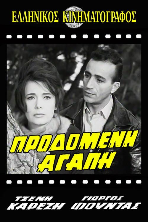 Betrayed love 1962 official movie poster