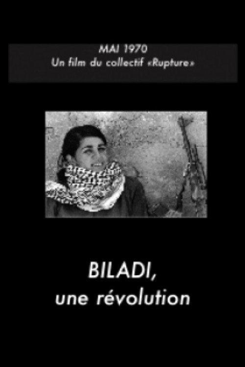 Biladi, a revolution 1970 official movie poster