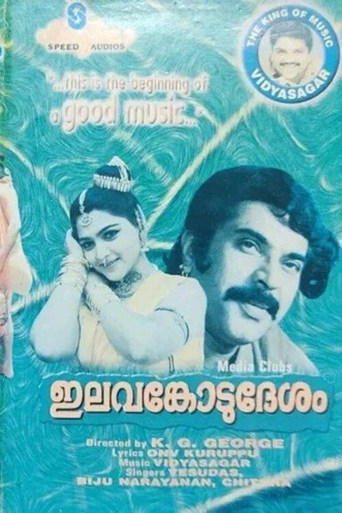 Elavamkodu Desam 1998 official movie poster