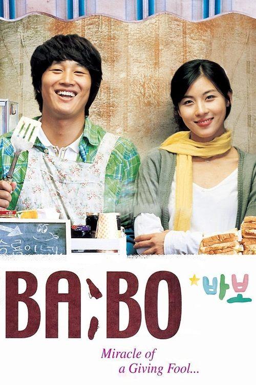 BA:BO - Miracle of Giving Fool 2008 official movie poster