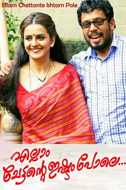Ellam Chettante Ishtam Pole 2015 official movie poster