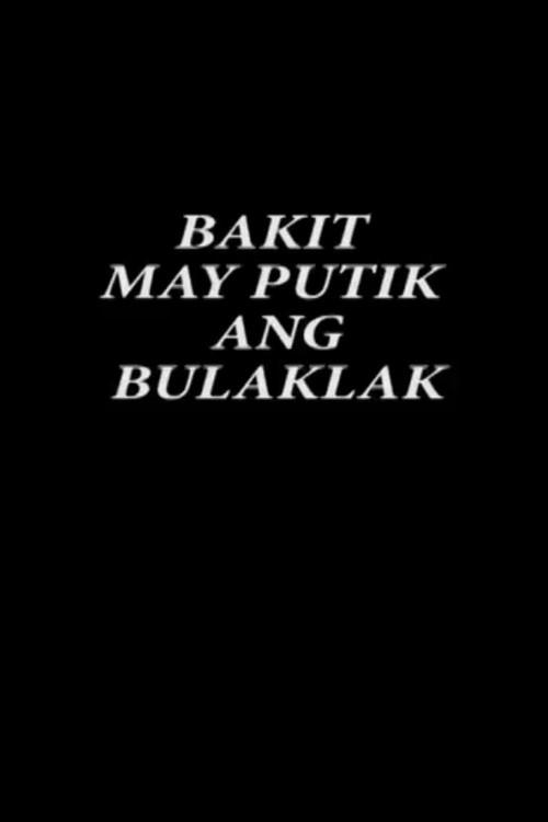 Bakit May Putik ang Bulaklak 1979 official movie poster