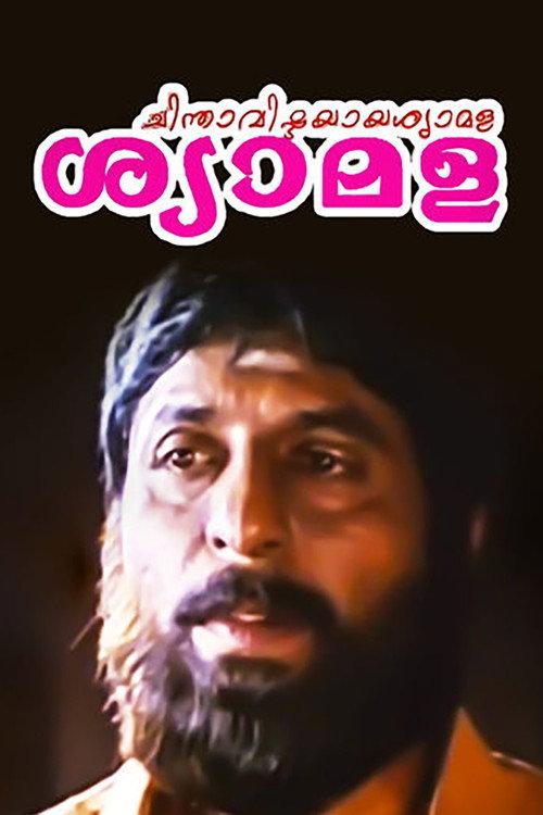 Chinthavishtayaya Shyamala 1998 official movie poster