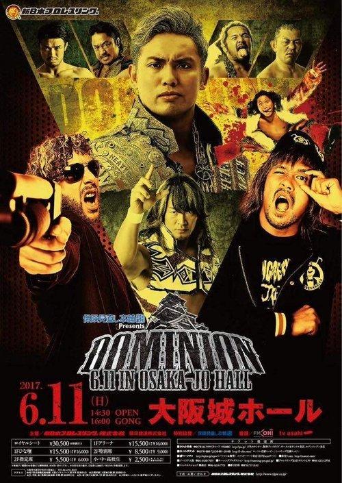 NJPW Dominion 6.11 in Osaka-jo Hall 2017 official movie poster