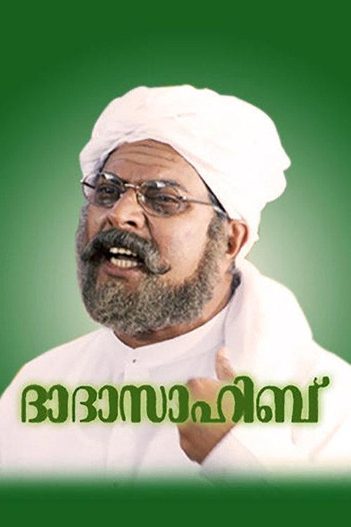 Dada Sahib 2000 official movie poster