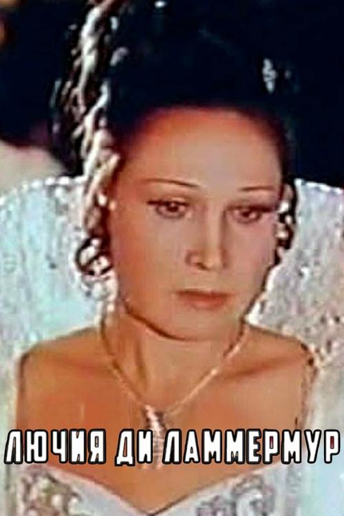 Lucia di Lammermoor 1980 official movie poster