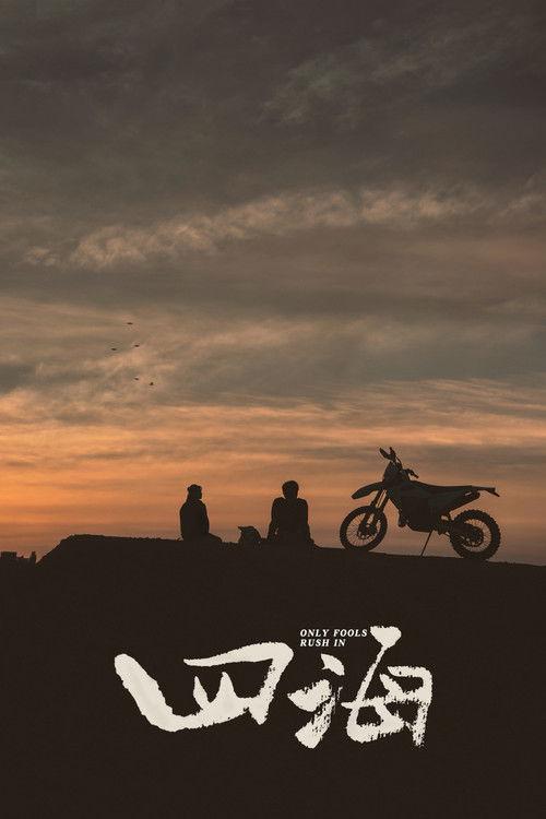 Only Fools Rush In 2022 official movie poster