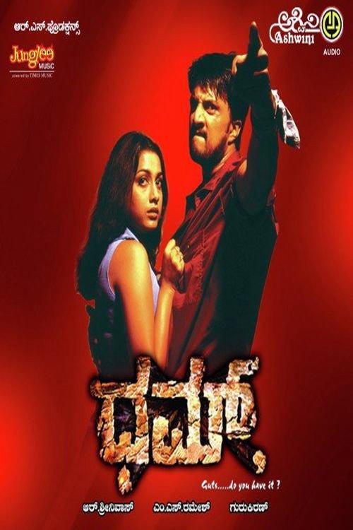 Dhum 2002 official movie poster