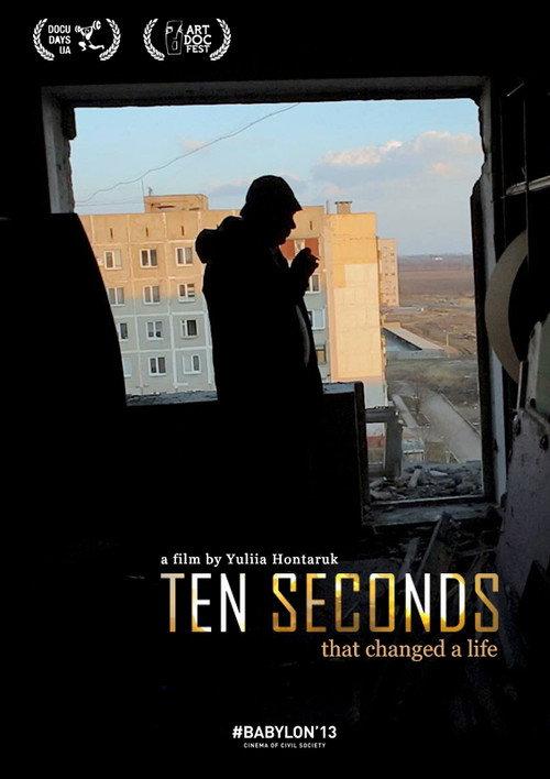 Ten Seconds 2016 official movie poster