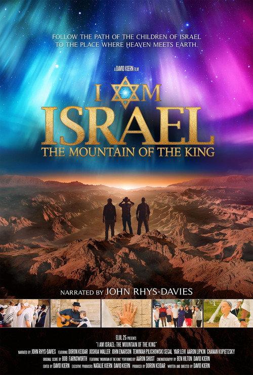 I AM ISRAEL: The Mountain of the King 2025 official movie poster