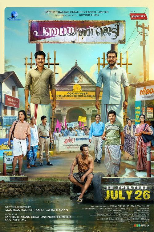 Panchayat Jetty 2024 official movie poster