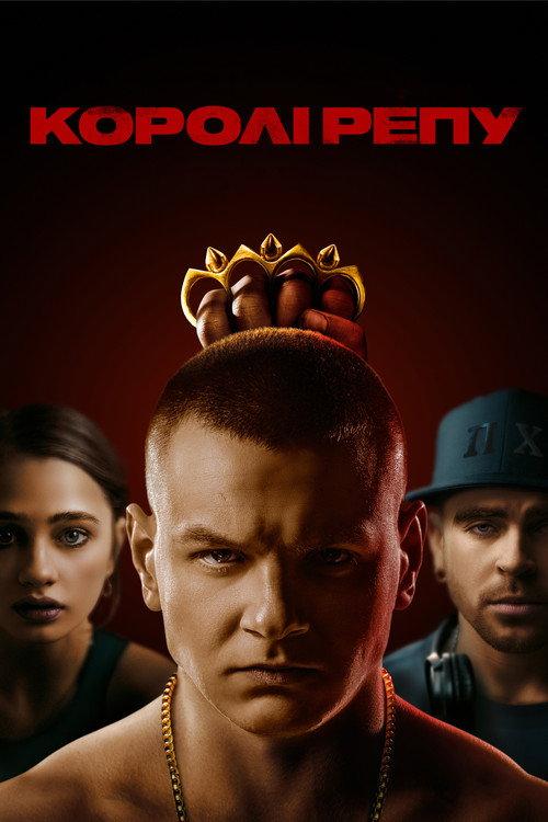 Kings of Rap 2023 official movie poster
