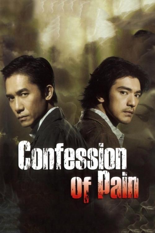 Confession of Pain 2006 official movie poster
