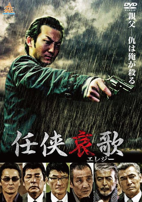 Chivalry's Lament 2018 official movie poster