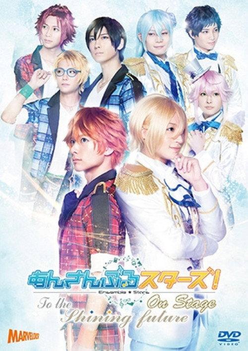Ensemble Stars! On Stage ~To the Shining Future~ 2018 official movie poster