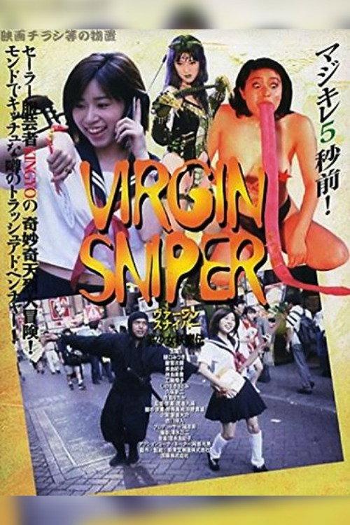 Virgin Sniper 1997 official movie poster