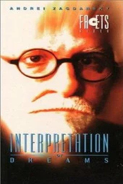 Interpretation of Dreams 1990 official movie poster
