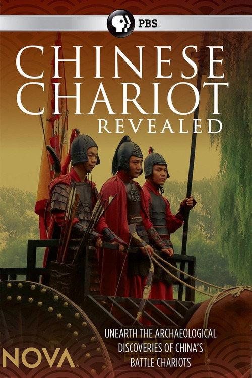 Chinese Chariots Revealed 2017 official movie poster
