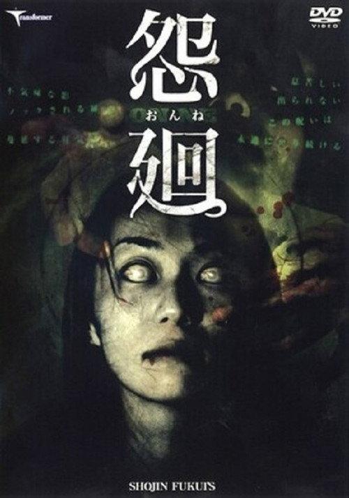 Onne 2006 official movie poster