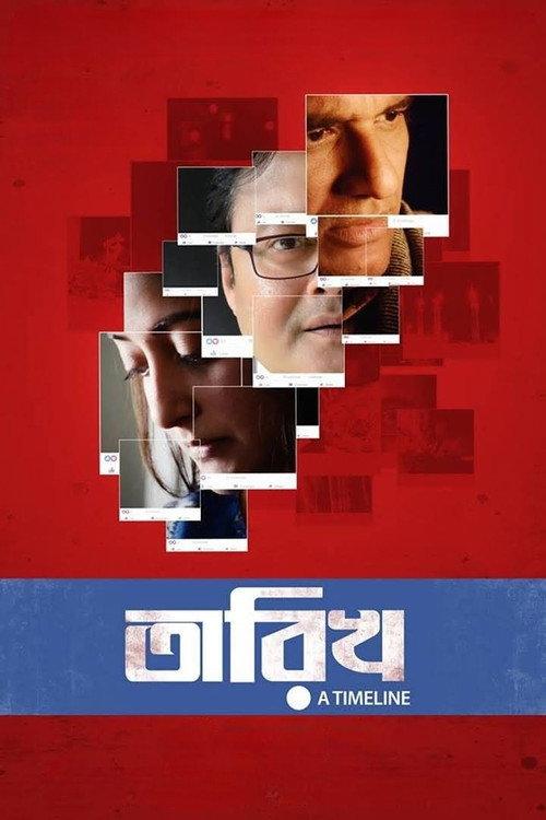 Tarikh 2019 official movie poster