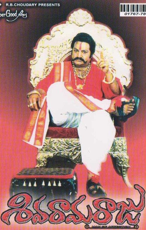 Siva Rama Raju 2002 official movie poster