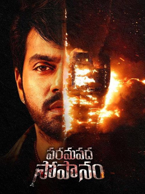 Paramapadha Sopanam 2025 official movie poster