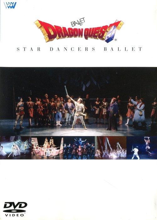 Ballet Dragon Quest ~ Star Dancers Ballet 2002 official movie poster