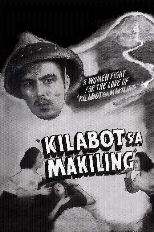 Kilabot Sa Makiling 1950 official movie poster