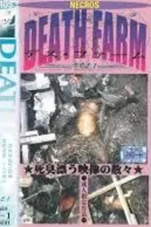 Death Farm Vol. 1  official movie poster