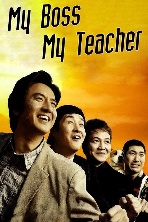 My Boss, My Teacher 2006 official movie poster