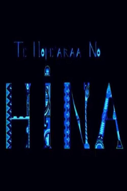 Te hope'araa no Hina 2015 official movie poster