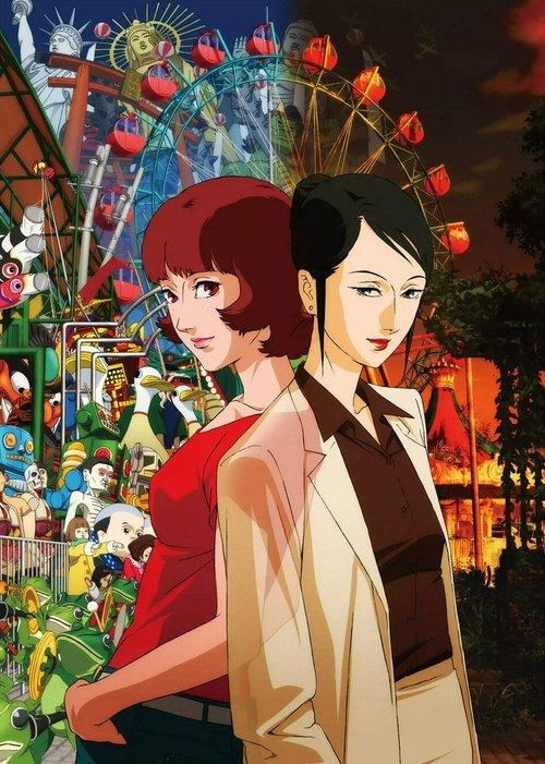 Tsutsui and Kon's Paprika 2007 official movie poster