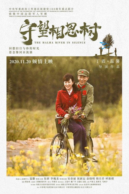 The Halha River in Silence 2020 official movie poster