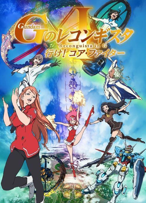 Gundam Reconguista in G Movie I: Go! Core Fighter 2019 official movie poster