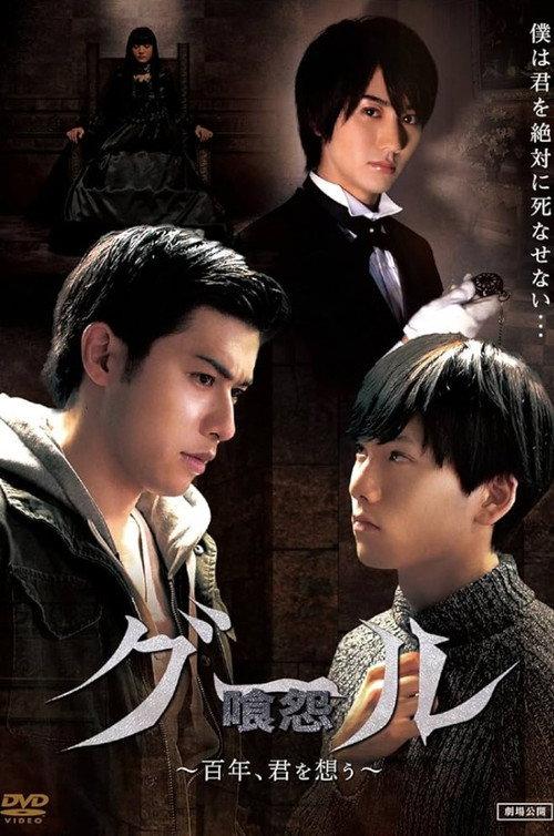 Ghoul 2016 official movie poster