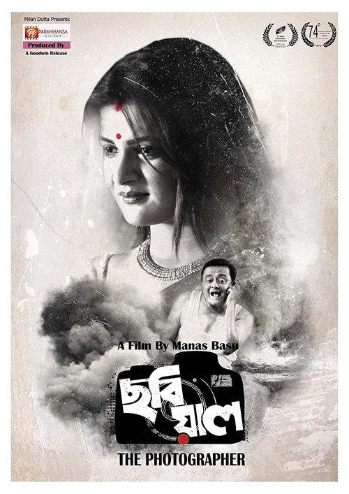 Chobiyal 2020 official movie poster
