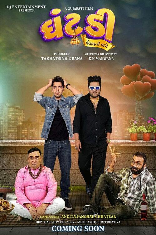 Ghantadi 2022 official movie poster